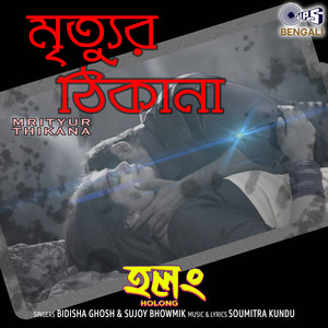 Mrityur Thikana (From 