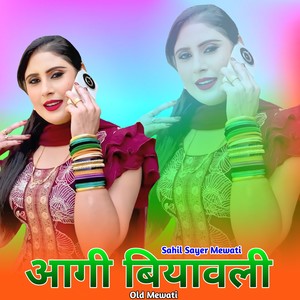 आगी बियावली ओल्ड मेवाती