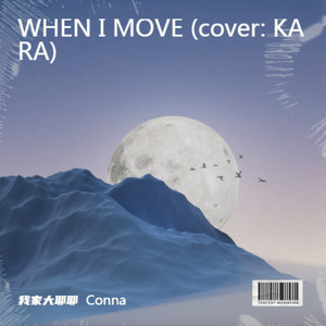 WHEN I MOVE (cover: KARA)