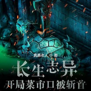 第1集_菜市口重生