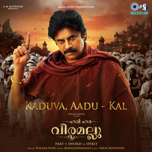 Kaduva, Aadu - Kali (From 