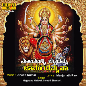 Nodabanni Bettadamma Chamundammanaa