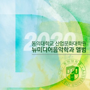 Summer Party (Feat. 920)