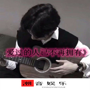 天使的翅膀 (吉他版)