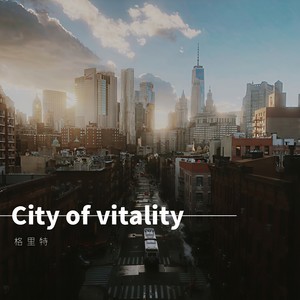 格里特 - City of vitality