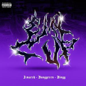 Ein Cup (feat. Ninyy) (Explicit)