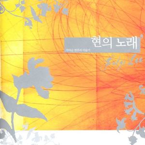 가야금 연주자 이슬기 (현의 노래)