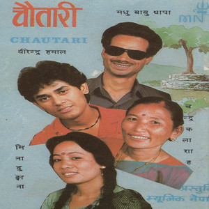 Phoolko Dali Basyo Putali