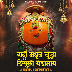 Gardi Madhun Suddha Disali Yedamay (DJ Remix)