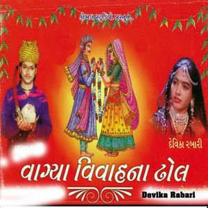 Vagya Vivah Na Dhol