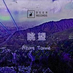 眺望 (Original Mix)