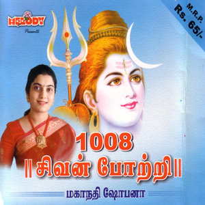 1008 Sivan Pottri