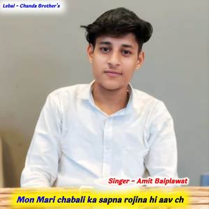 Mon Mari chabali ka sapna rojina hi aav ch