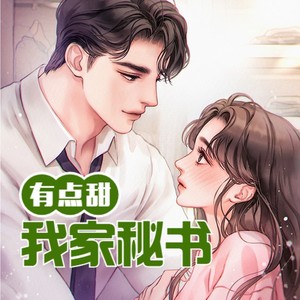 第570集 你不能娶她！-小酷说书