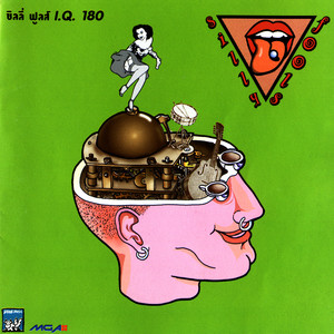 เมื่อรักฉันเกิด