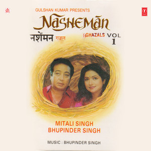 Dil Ko Sakun Rahu Ko Aaram Aa Gaya