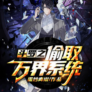 小酷说书 - 第003集 武魂觉醒