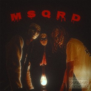 MSQRD (feat. toxicboyy) (Explicit)