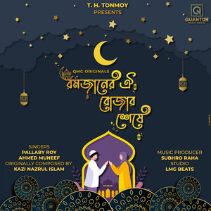 Romjaner Oi Rojar Sheshe(feat. Ahmed Muneef, Pallaby Roy)