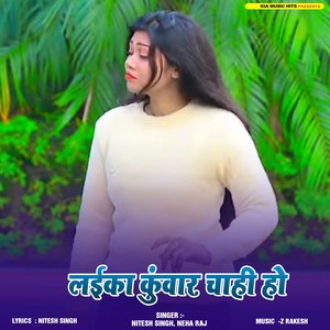 Laika Kuwar Chahi Ho