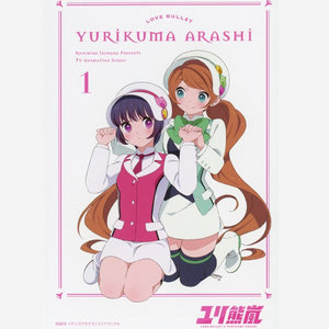 たべちゃいたいの (想吃掉)