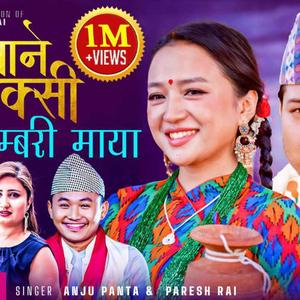 Tin pane raksi (nambari maya)