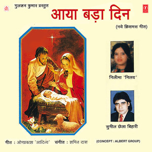 Mere Yesu Raja