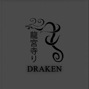 Draken (Explicit)