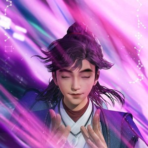 我如星辰--《星河至尊》主题曲 (Demo)