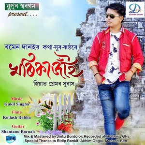 Khorikajai (Original)