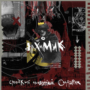 Кино длиною в жизнь(Bonus Track) (Explicit)