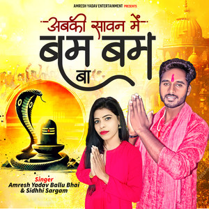 Abki Sawan Me Bam Bam Ba
