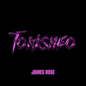 Tokisheo (Radio Edit|Explicit)