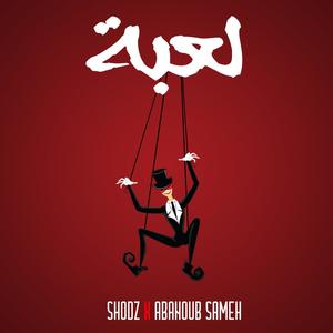 L3ba (feat. Abanoub Sameh)