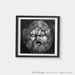 像我们这样的骗子