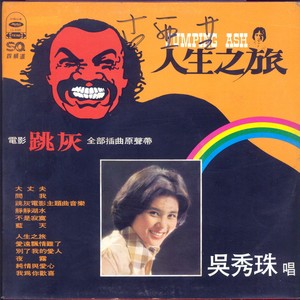 大丈夫 - 关正杰封面
