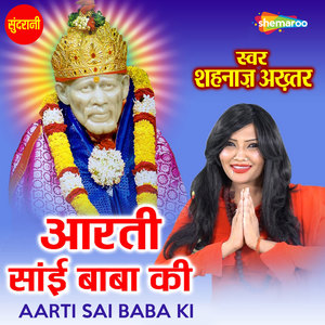 Aarti Sai Baba Ki