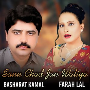 Sanu Chad Jan Waliya