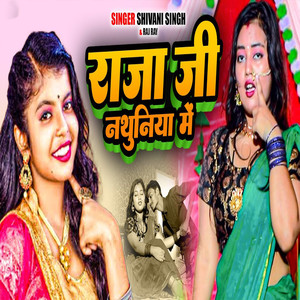 Raja Ji Nathuniya Me