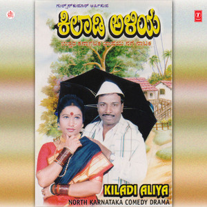 Kiladi Aliya