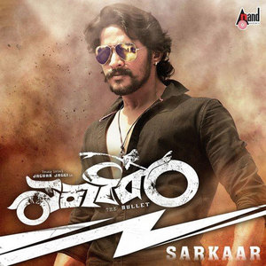 Sarkaar The Bullet (Original Motion Picture Soundtrack)