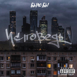 На рефлексе (Explicit)