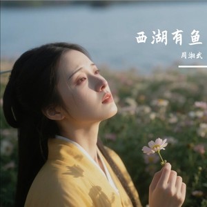 青梅负了竹马