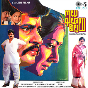 Illu Illalu Pillalu (Original Motion Picture Soundtrack)