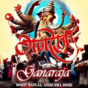 Ganaraja(feat. Anirudha Joshi) (Version 2)