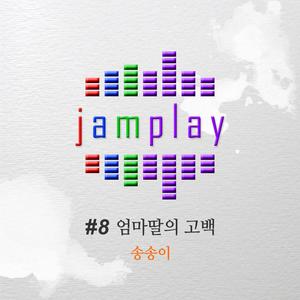 Jam Play Vol.8