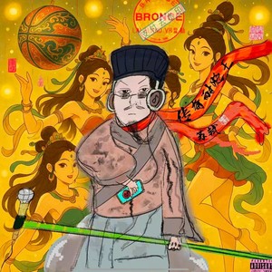 He wants to take me far away