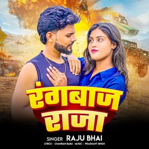 Rangbaaz Raja