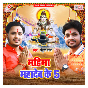 Mahima Mahadev Ke 5