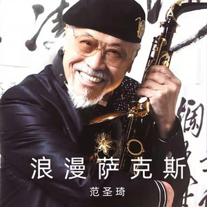 梁祝